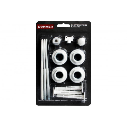 Монтажный комплект ROMMER 1/2* (три кронштейна) 6908600633151(97429)